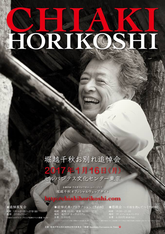 (C) CHIAKI HORIKOSHI