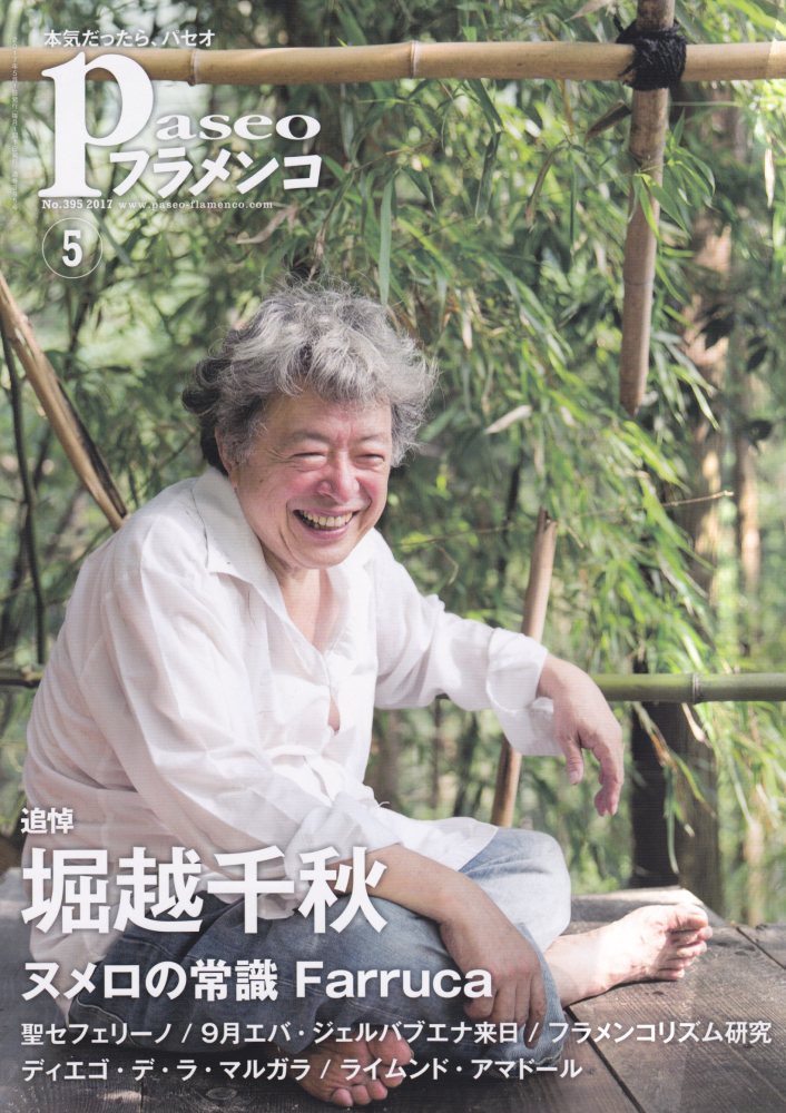 (C) CHIAKI HORIKOSHI