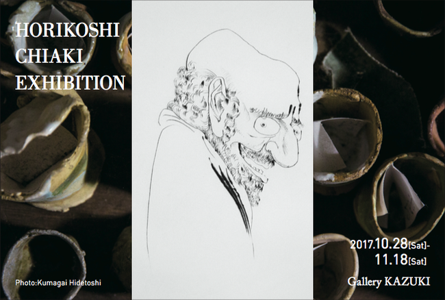 (C) CHIAKI HORIKOSHI