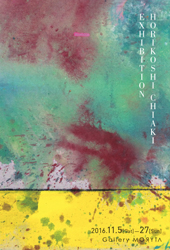 (C) CHIAKI HORIKOSHI