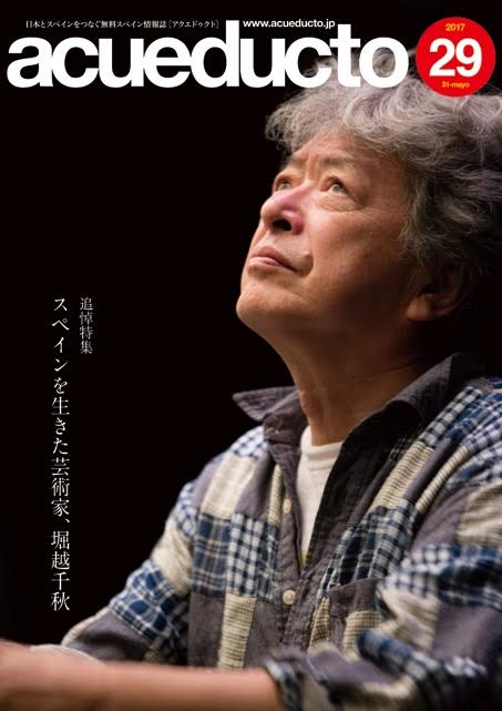 (C) CHIAKI HORIKOSHI